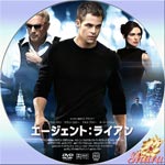 エージェント・ライアン