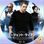 エージェント・ライアン