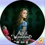 アリス・インワンダーランド
