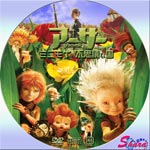 アーサーとミニモイの不思議な国