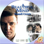 ビューティフルマインド