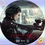 バイオハザードV