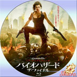 バイオハザード ザ・ファイナル