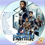 ブラック・パンサー