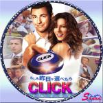 クリック