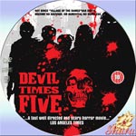 無邪気な悪魔におもちゃが8つ