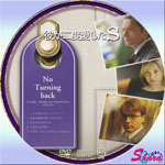 彼が二度愛したS