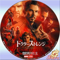 ドクター・ストレンジ ﾏﾙﾁﾊﾞｰｽ・ｵﾌﾞ・ﾏｯﾄﾞﾈｽ
