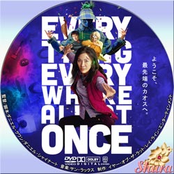 エブリシング・エブリウェア・オール・アット・ワンス