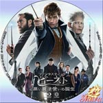 黒い魔法使いの誕生