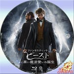 黒い魔法使いの誕生