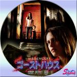 ゴーストハウス