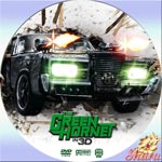 グリーン・ホーネット