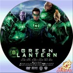 グリーン・ランタン