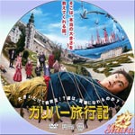 ガリバー旅行記