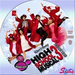 ハイスクールミュージカル3