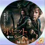 ホビット・決戦のゆくえ