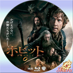 ホビット・決戦のゆくえ