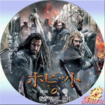 ホビット・決戦のゆくえ