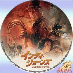 インディー運命のダイヤル