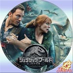 ジュラシック・ワールド 炎の王国