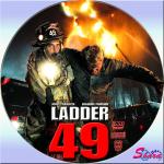 炎のメモリアル