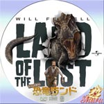 マーシャル博士の恐竜ランド