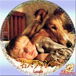名犬ラッシー