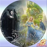 マレフィセント2