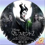 マレフィセント2
