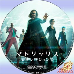 マトリックス・レザレクションズ