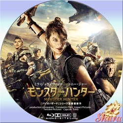 モンスターハンター