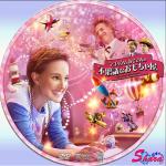 マゴリアムおじさんの不思議なおもちゃ屋