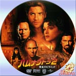 ハムナプトラ・黄金のピラミッド