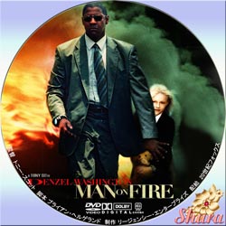 マイ・ボディーガード