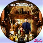 ナイトミュージアム2