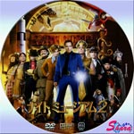 ナイトミュージアム2