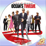 オーシャンズ12