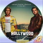 ワンス・アポン・ア・タイム・イン・ハリウッド