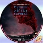 オリエント急行殺人事件