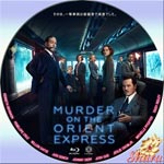オリエント急行殺人事件