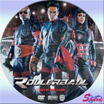 ローラーボウル