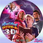 シャークボーイ・マグマガール