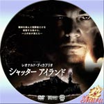 シャッター・アイランド