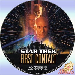 スタートレックファーストコンタクト