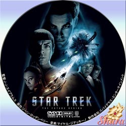 スタートレックフューチャービギンズ