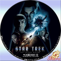 スタートレックフューチャービギンズ