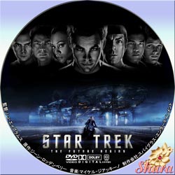 スタートレックフューチャービギンズ