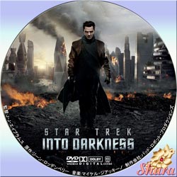 スタートレックイントゥダークネス