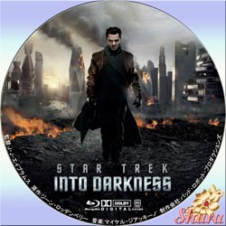 スタートレックイントゥダークネス